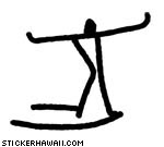 Petroglyph Surfer Decal